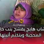 شاب هايج يفشخ بنت خالته المحجبة وبتكتم أنينها سكس محارم مصري نار