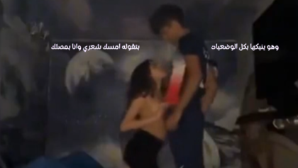 شاب مصري ينيك صاحبته الخبرة وبتقوله امسك شعري وانا بمصلك زبك وهو ينيكها بكل الوضعيات