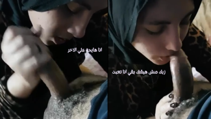 بنت جميلة تمص زب حبيبها نص ساعة وهو لسه زبه موقفش